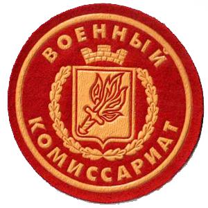 Военкоматы, комиссариаты Ботлиха